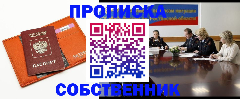 временная регистрация гарантия в Мордовии