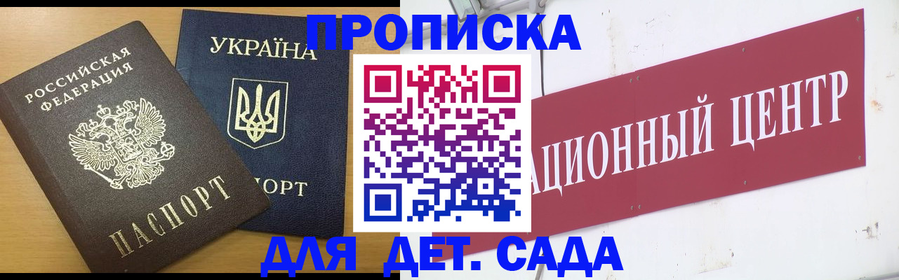 временная регистрация поиск в Мордовии