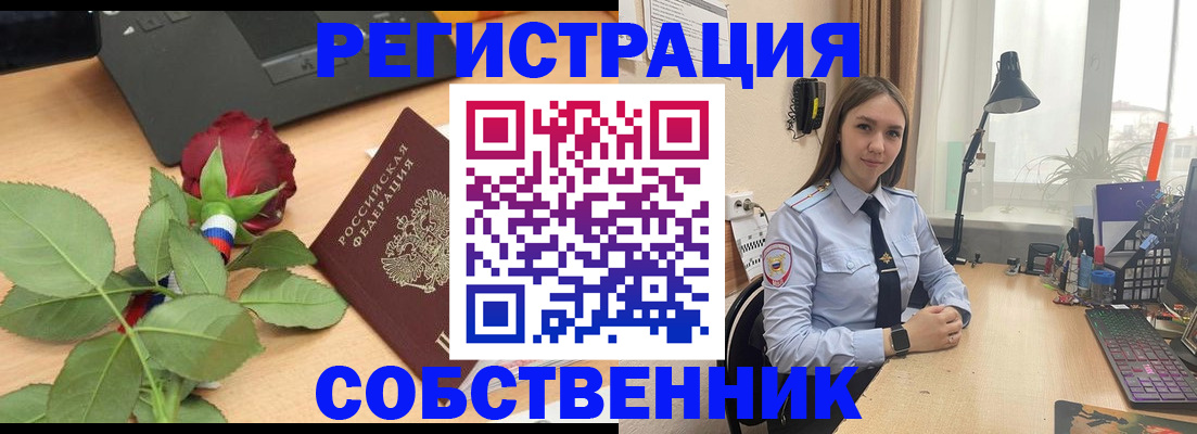 прописка штамп в Мордовии