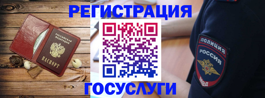 миграционный учет в Мордовии